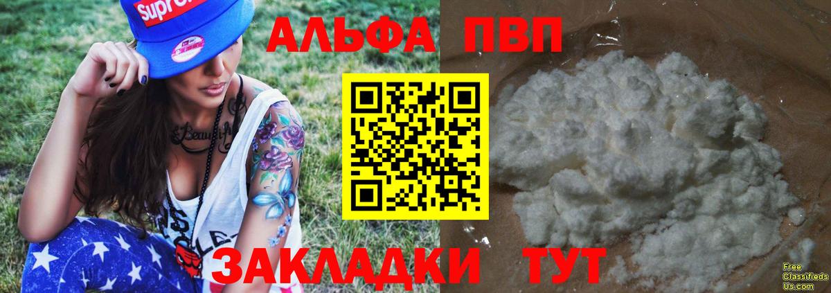 Арсеньев  где можно купить наркотик  Вход с VPN  Alpha PVP Соль  Alfa_PVP Соль 