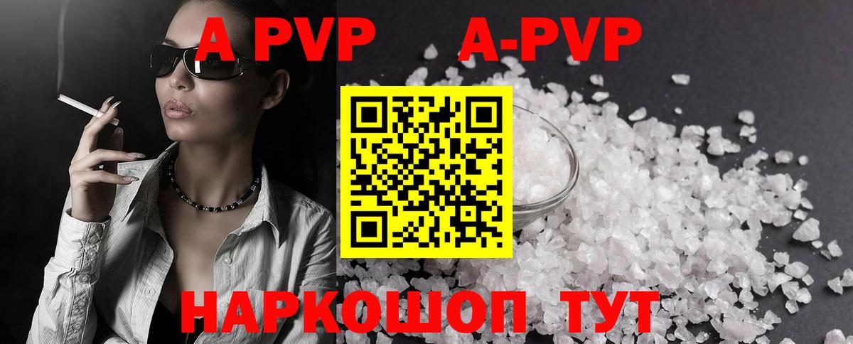 Alpha PVP СК КРИС Арсеньев