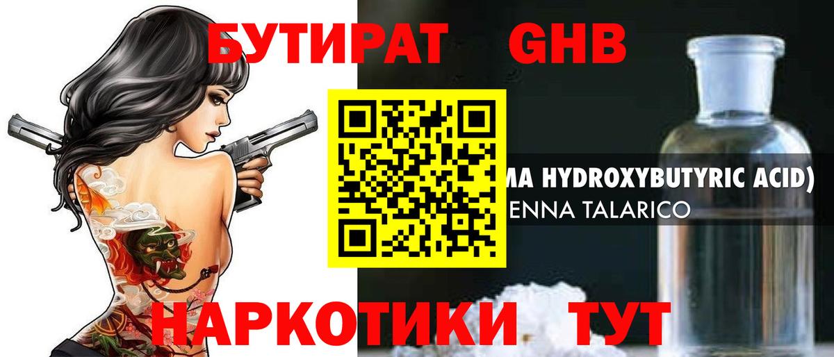 Бутират оксана  Вход с VPN  Арсеньев 