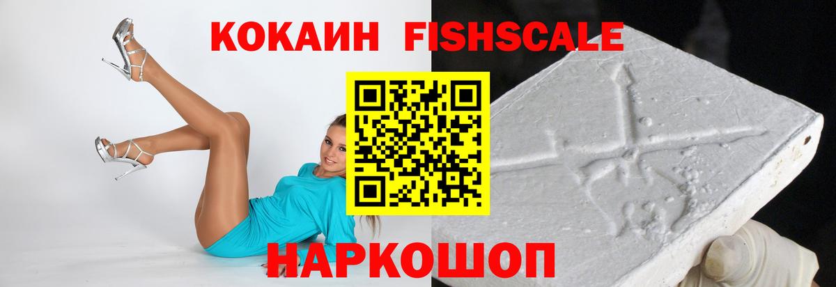 КОКАИН Колумбийский Арсеньев