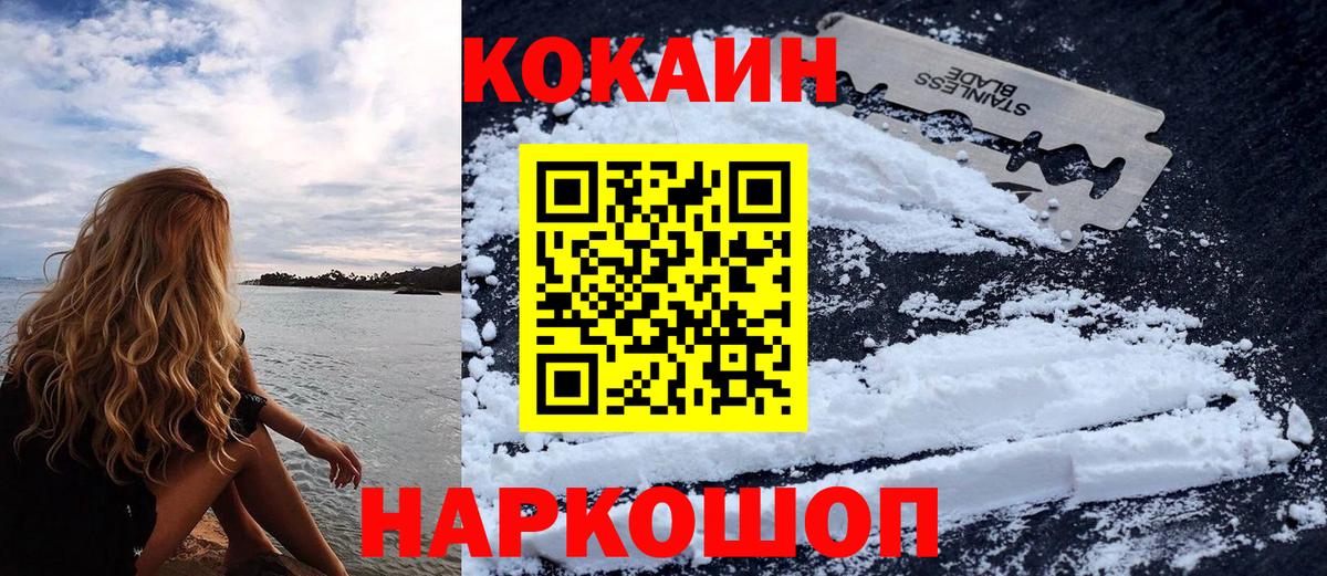 Cocaine  КОКАИН VHQ  КОКАИН Боливия  Вход с VPN  Арсеньев 