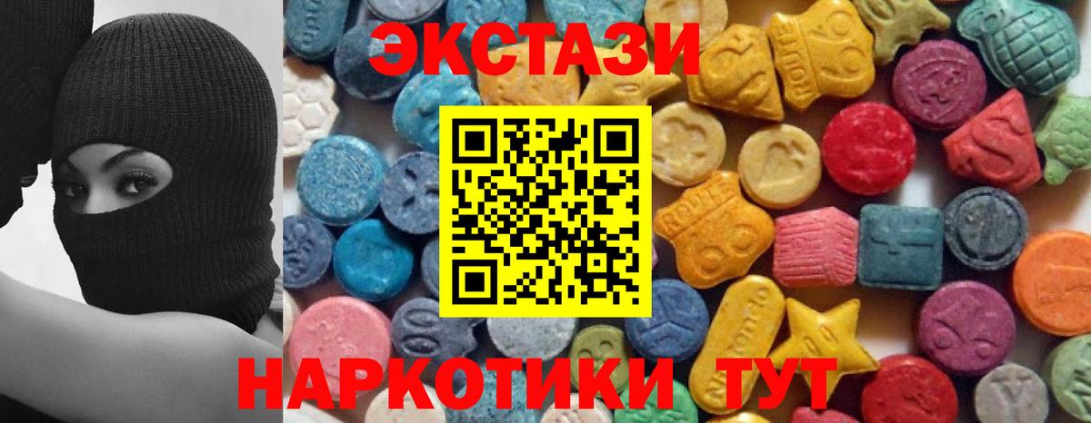 Ecstasy MDMA Арсеньев
