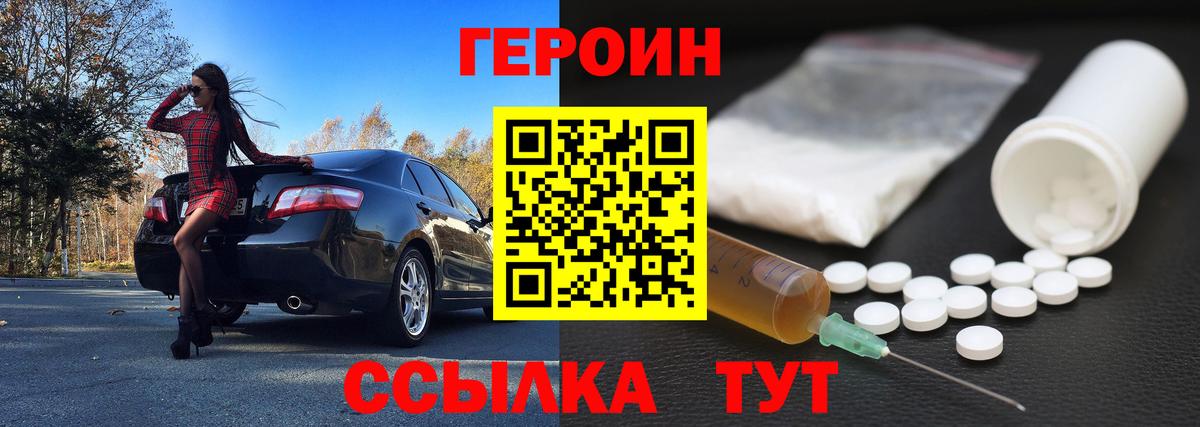 ГЕРОИН гречка  Героин  Арсеньев  Вход с VPN 