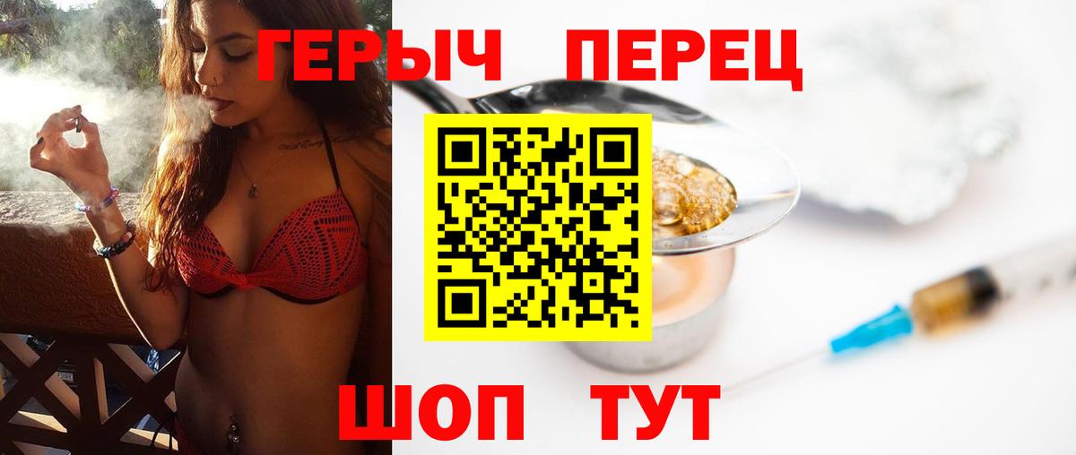 ГЕРОИН афганец Арсеньев
