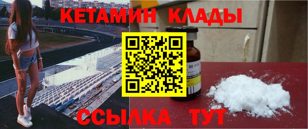 hydra как зайти  мориарти телеграм  Вход с VPN  Арсеньев  КЕТАМИН ketamine 
