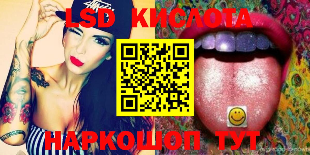 Арсеньев  ЛСД экстази ecstasy  LSD-25 экстази  Вход с VPN 
