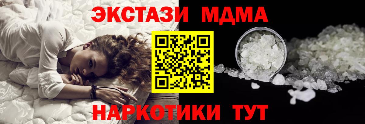 МДМА VHQ  МДМА  Вход с VPN  Арсеньев  MDMA crystal 