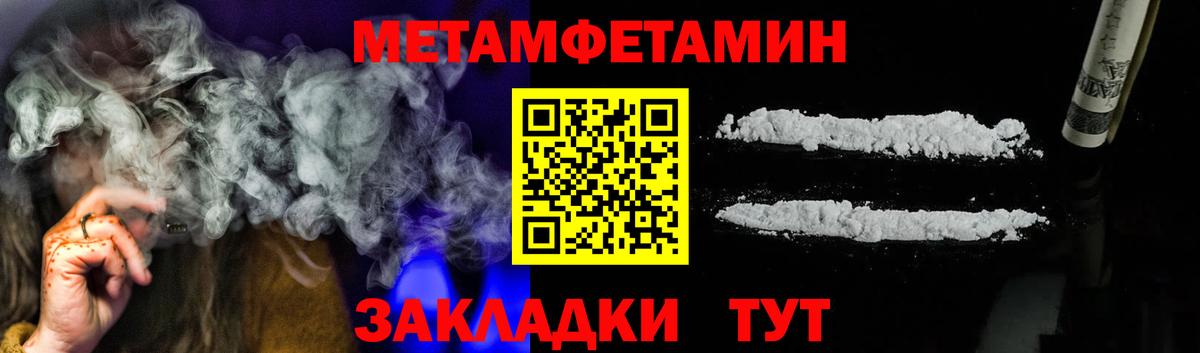 Метамфетамин пудра  Вход с VPN  Арсеньев 